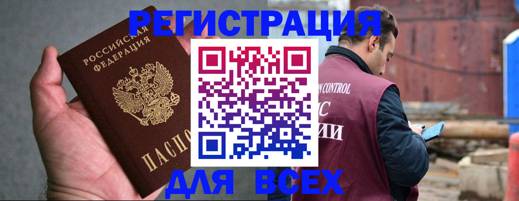 прописка гарантия в Саяногорске
