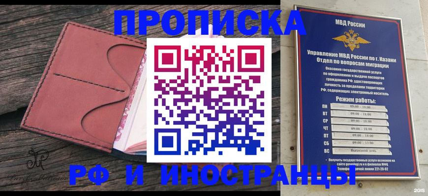 миграционный учет в Саяногорске