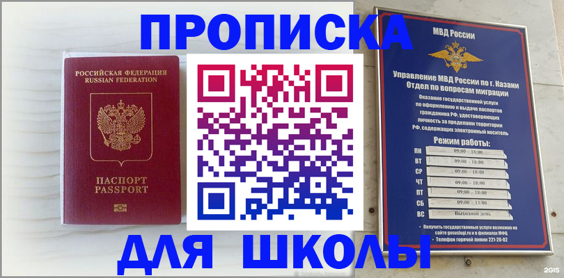 прописка паспорт в Саяногорске